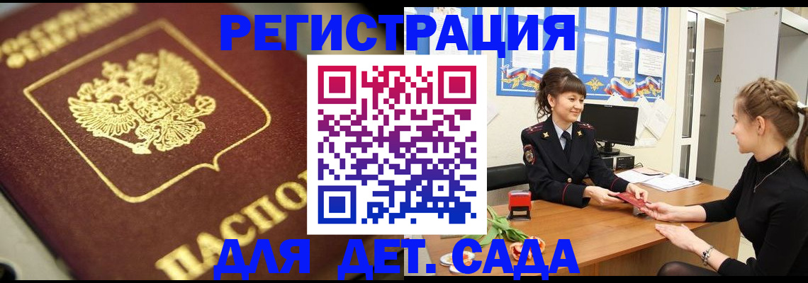 временная регистрация гарантия в Кинеле