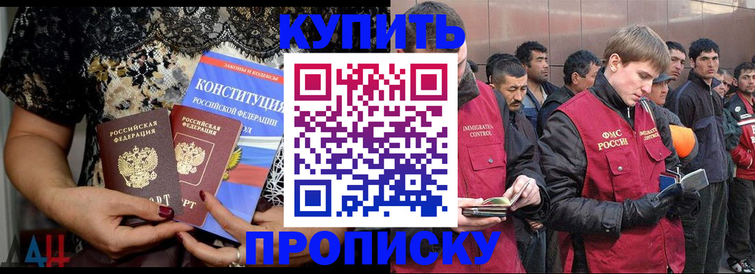 миграционный учет в Кинеле