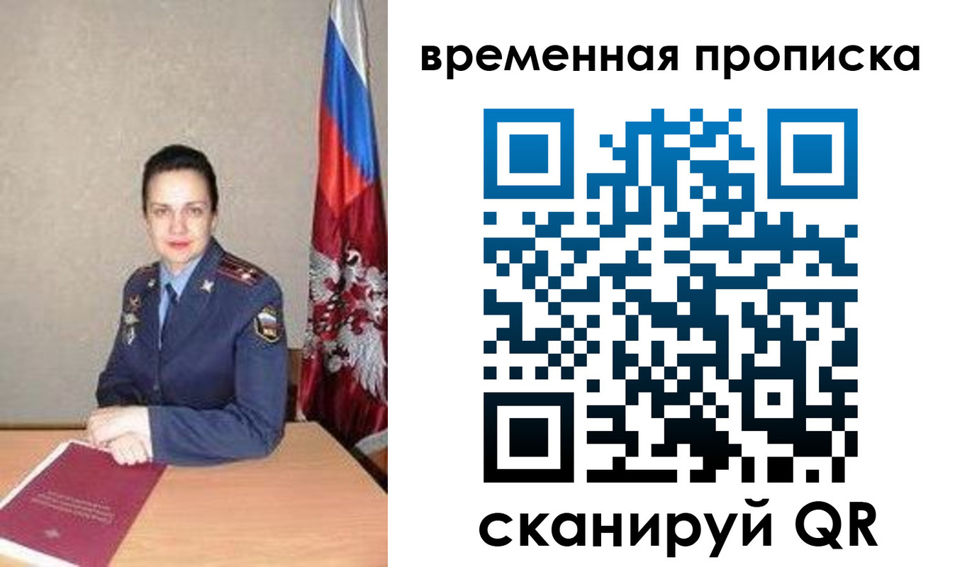 регистрация в Кинеле