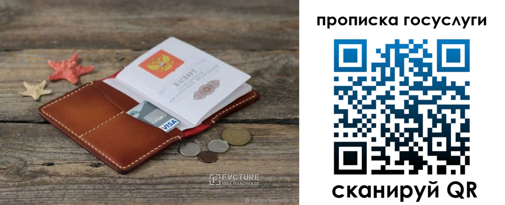 найти адрес прописки в Кинеле