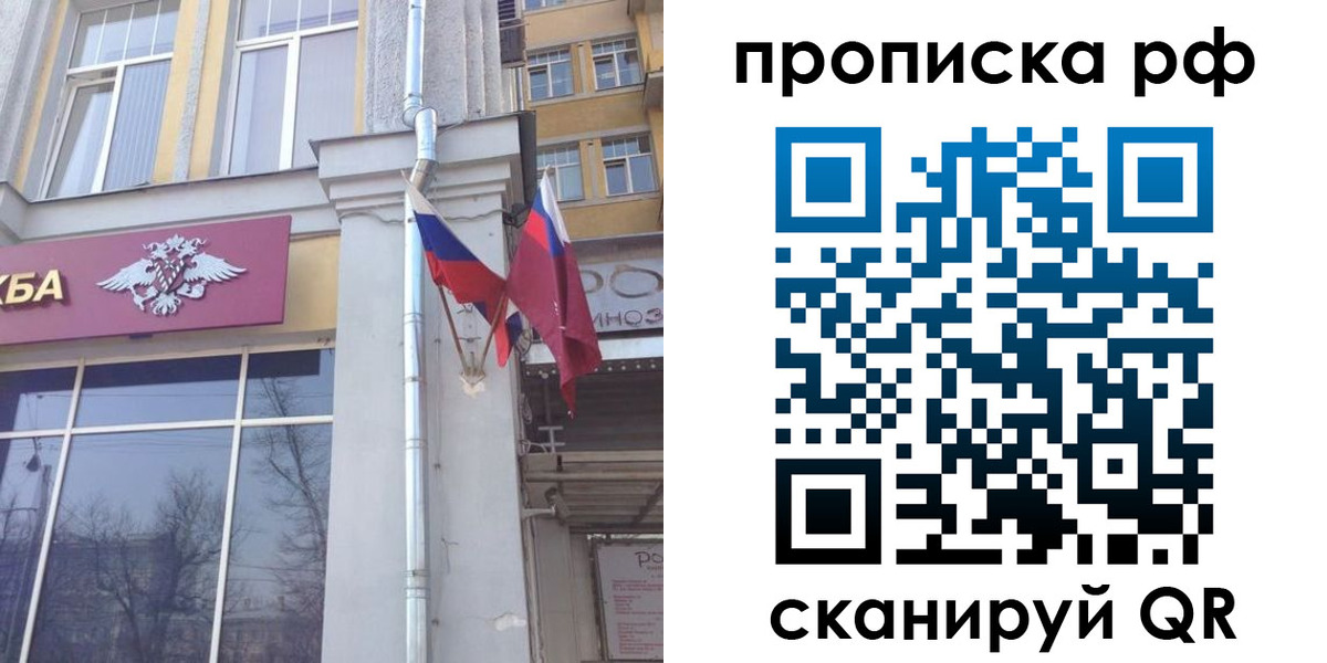 временная регистрация для школы в Кинеле
