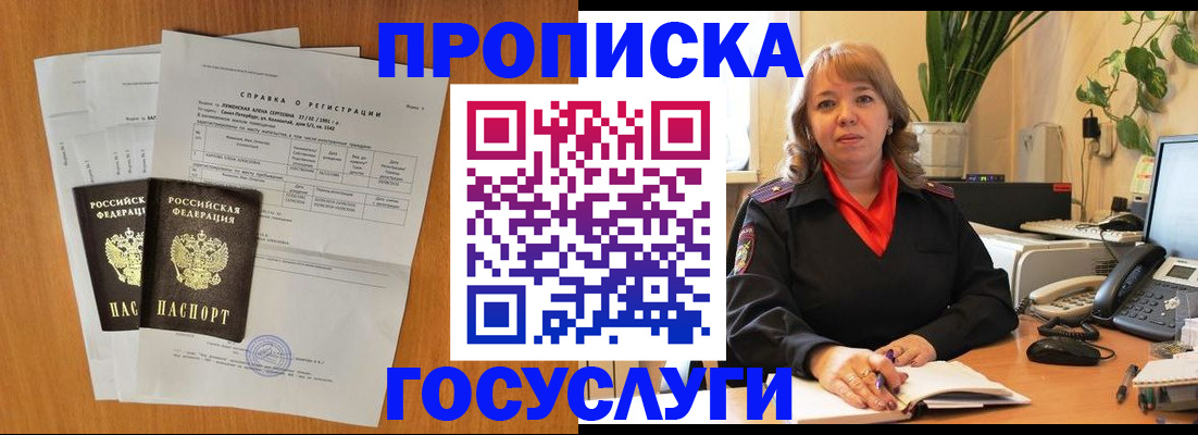 временная регистрация собственник в Кинеле