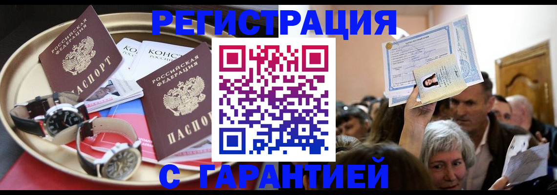 временная регистрация для школы в Кинеле